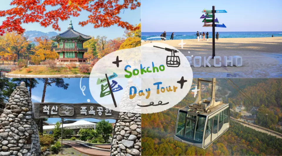 Top 10 Tourist Places in South Korea