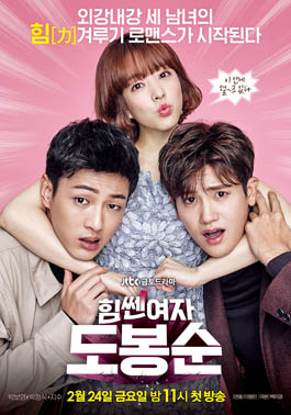 Top 10 Best Romantic Kdrama's Name.